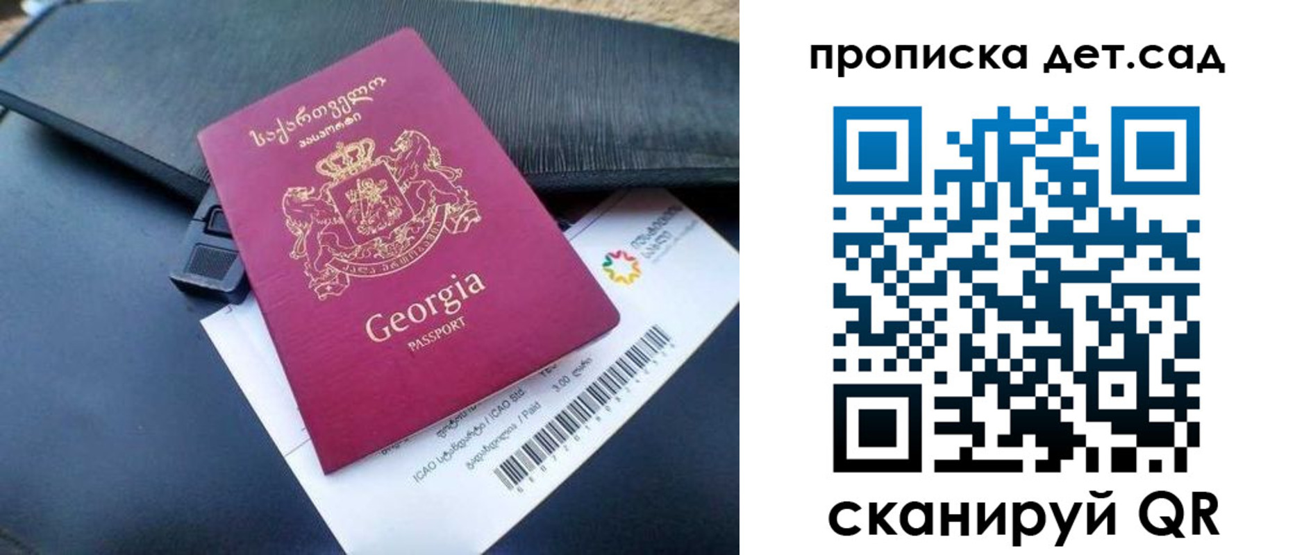 прописка законно в Полевском