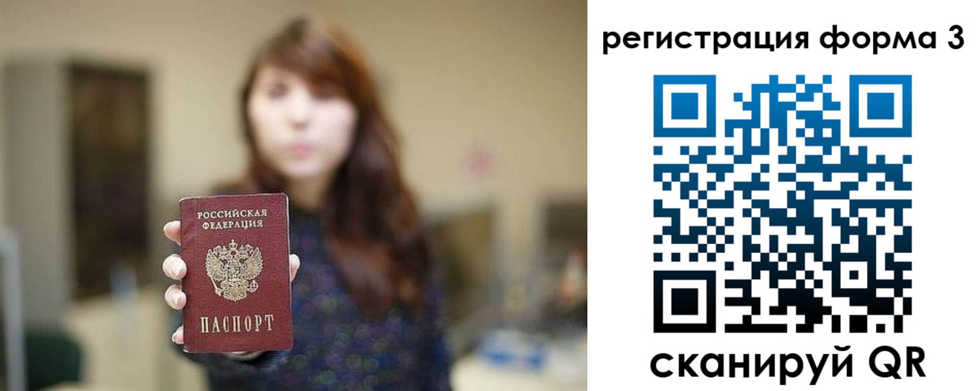 временная регистрация законно в Полевском