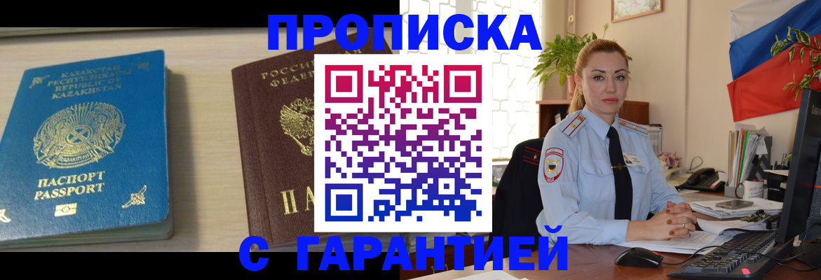 прописка от собственника в Полевском