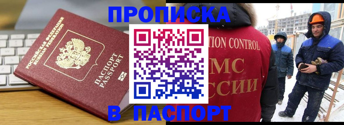 прописка законно в Полевском